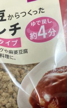 【大豆ミート】ミンチタイプで麻婆豆腐を作った