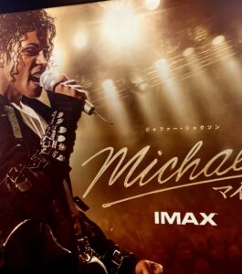 【映画】マイケルを見た個人的感想 IMAXで見るのがおすすめ